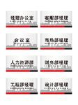 门牌