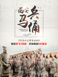 兵马俑