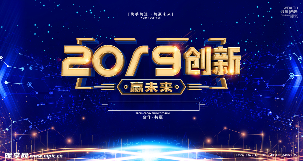 会议背景