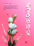 520情人节