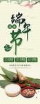 端午节海报