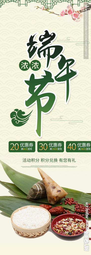 端午节海报