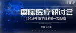 医学科技背景