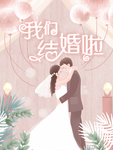 婚庆