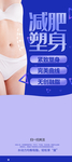 纤细腰身