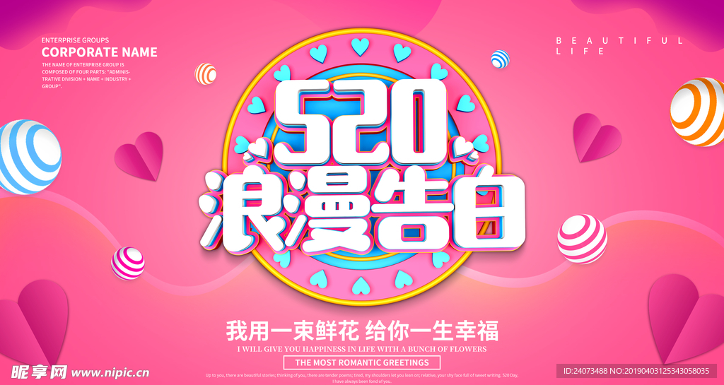 520促销