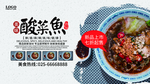 酸菜鱼