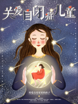 自闭症