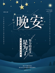 睡前故