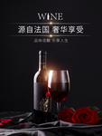 红酒海报