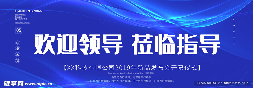 科技