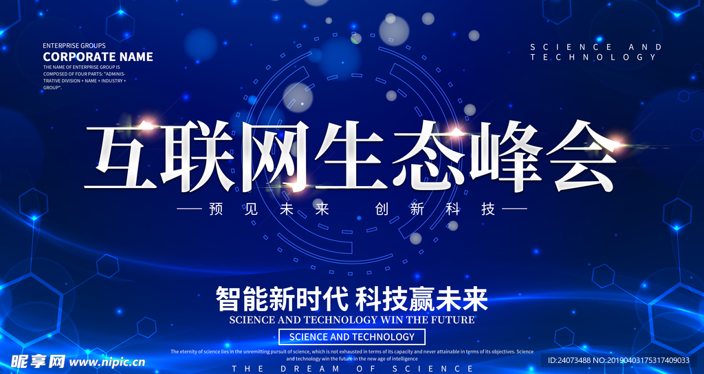 科技