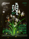 立夏 节气 立夏