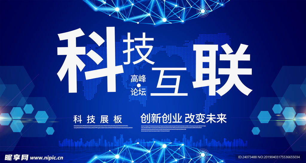 科技