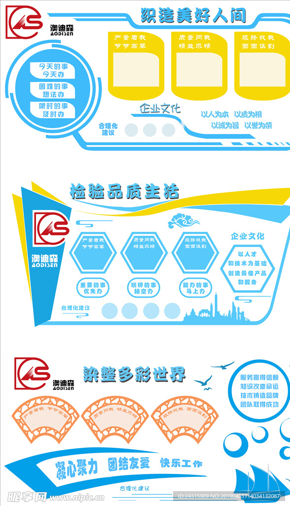 企业文化墙