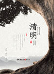 清明节