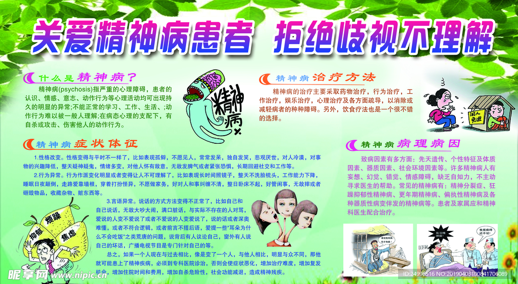 关爱患者