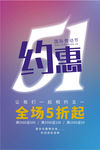 约惠51