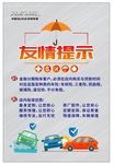 友情提示