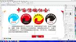 中国信鸽协会标志