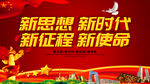 十九大