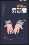 劳动节