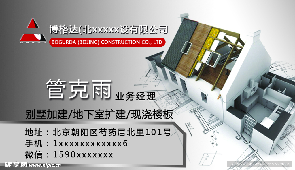 装修公司名片