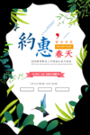 春天
