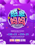 母亲节