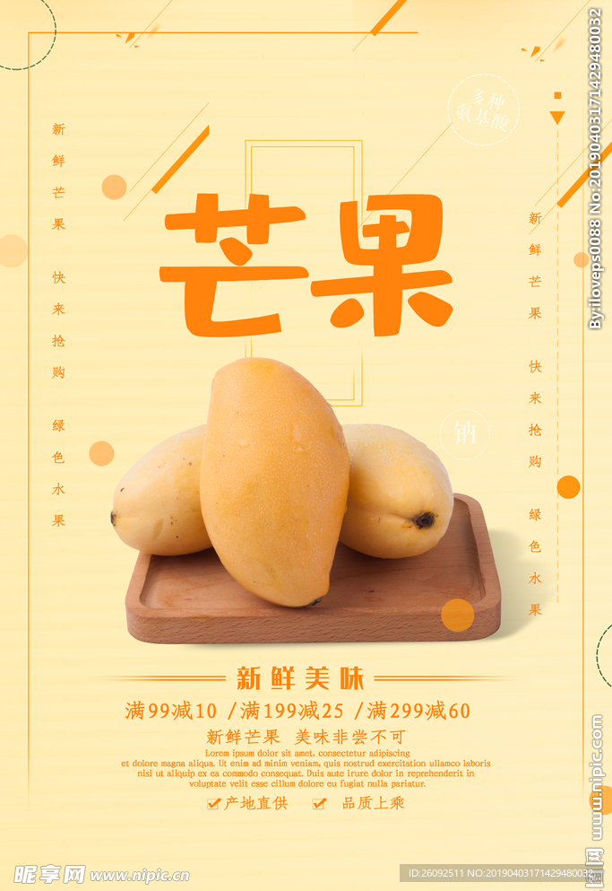 芒果