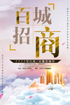 招商