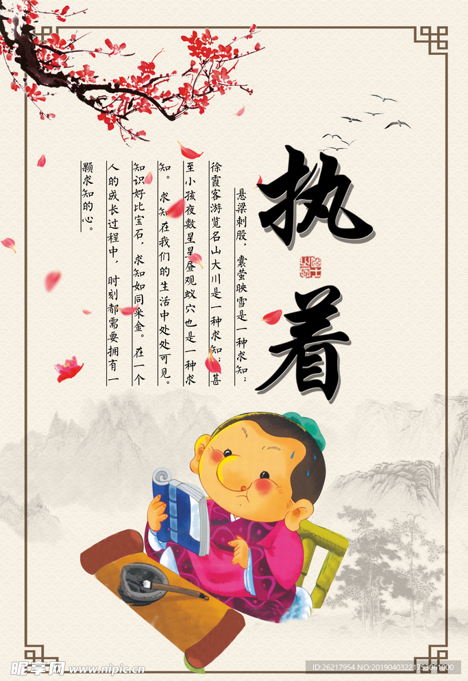 学校
