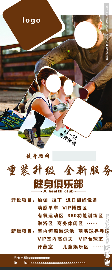 健身