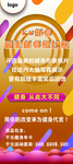 健身展架