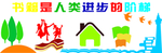 图书馆
