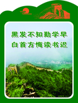 校园