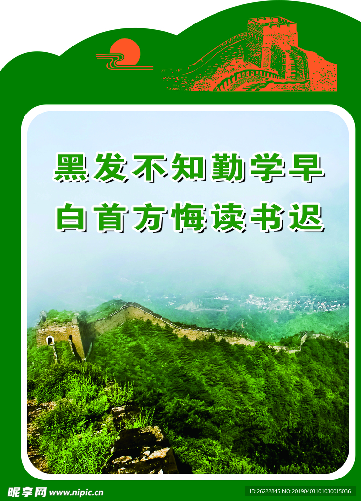 校园