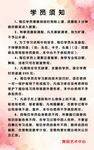 舞动室学员须知