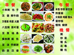 小饭桌菜单