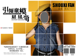 儿童模特