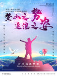 励志格言海山进步