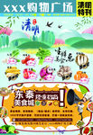 清明节海报设计