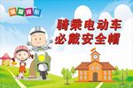 戴安全帽