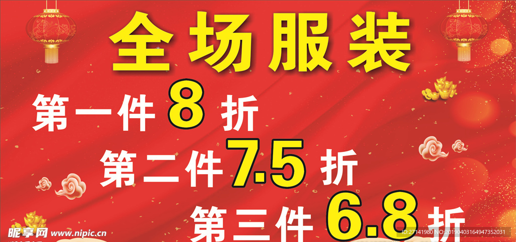 打折内容
