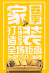 家装