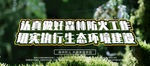 森林防火宣传