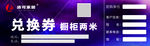 团购券