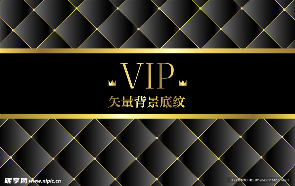 高档时尚名店VIP会员卡片背景