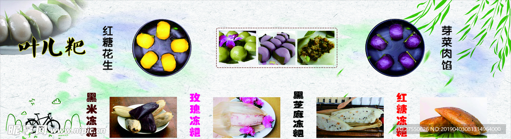 冻粑