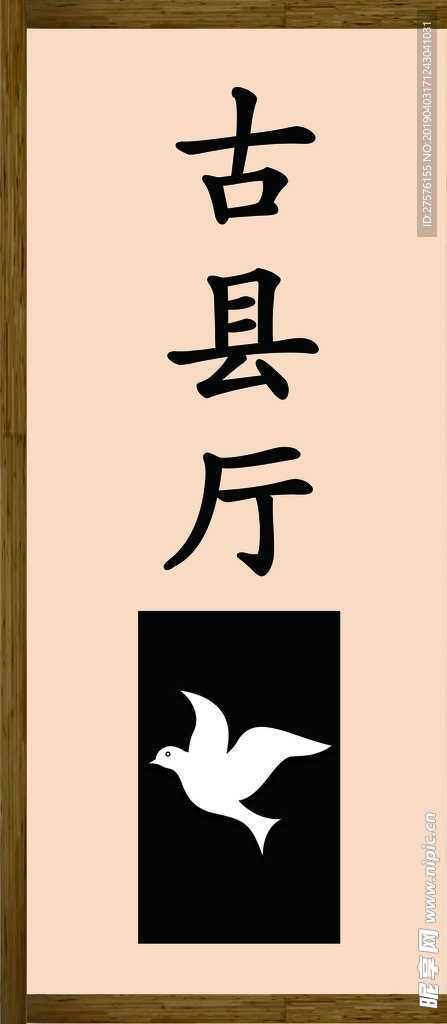 门牌